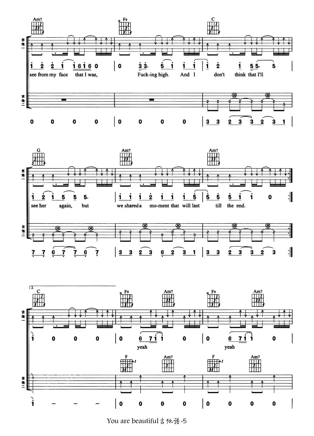 you are beautiful（双吉他）