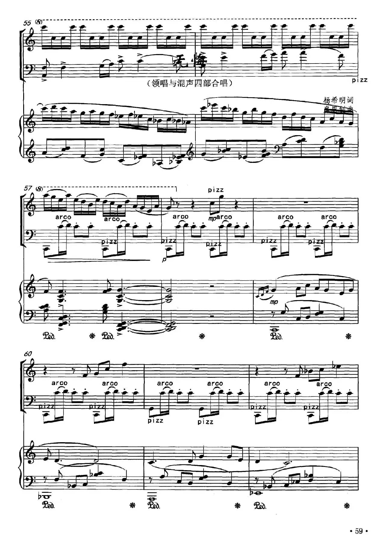 潇湘情景（弦乐钢琴三重奏）