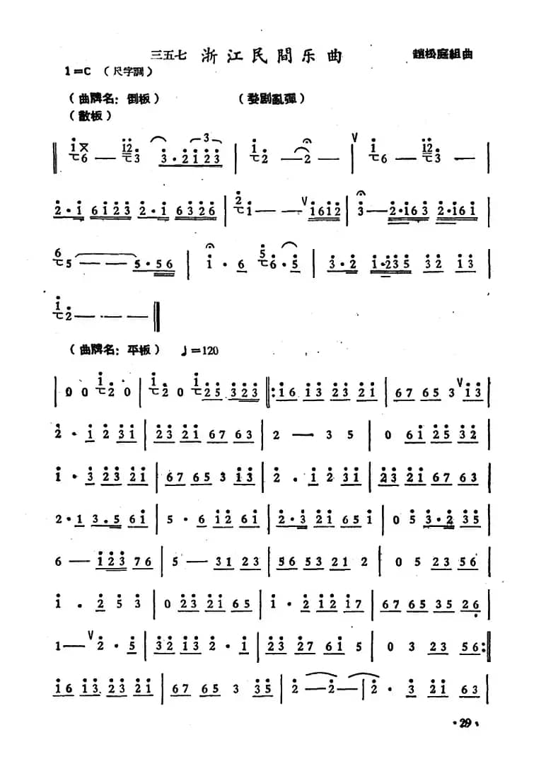 三五七（5个版本）