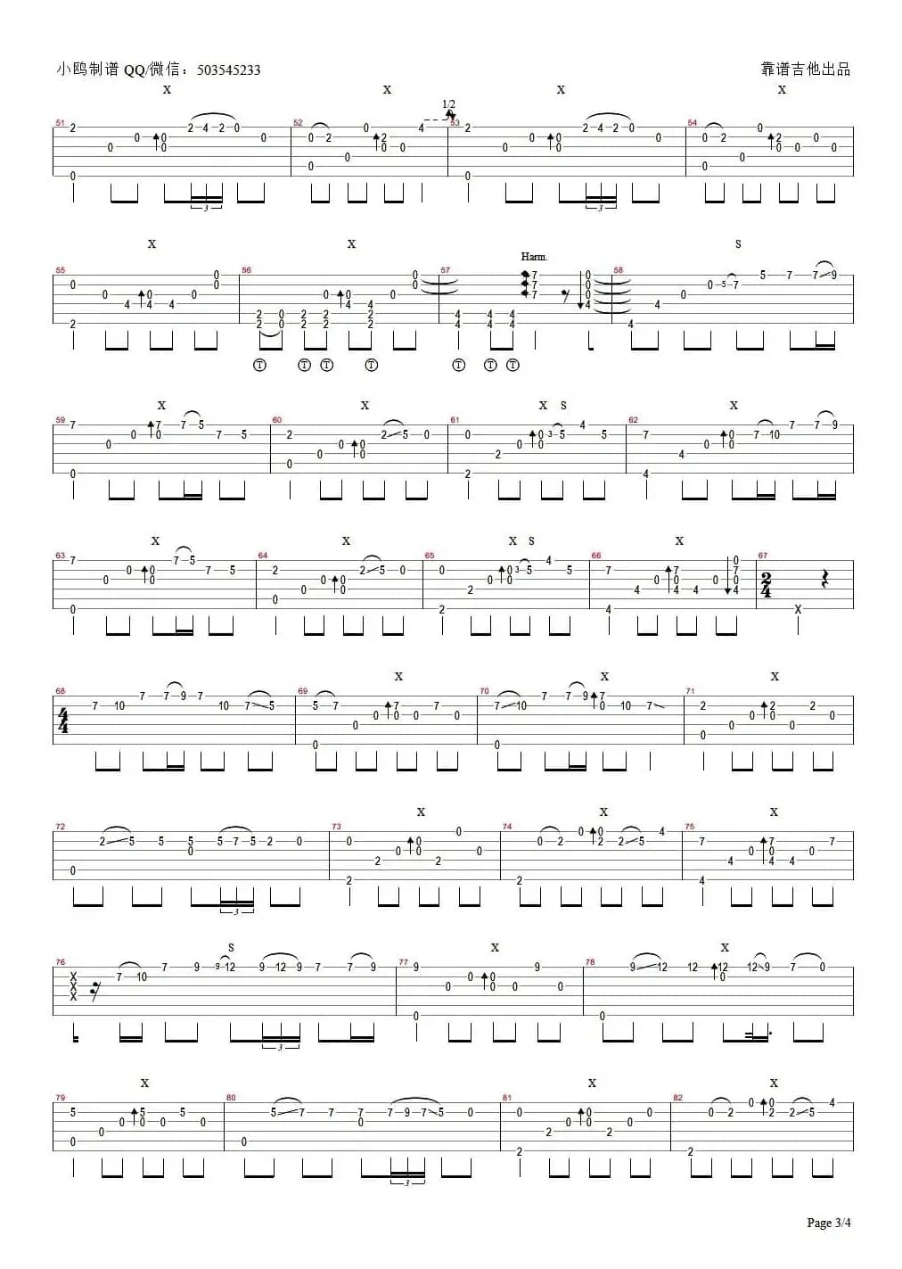 枫桥夜泊（指弹独奏、小鸥制谱版）