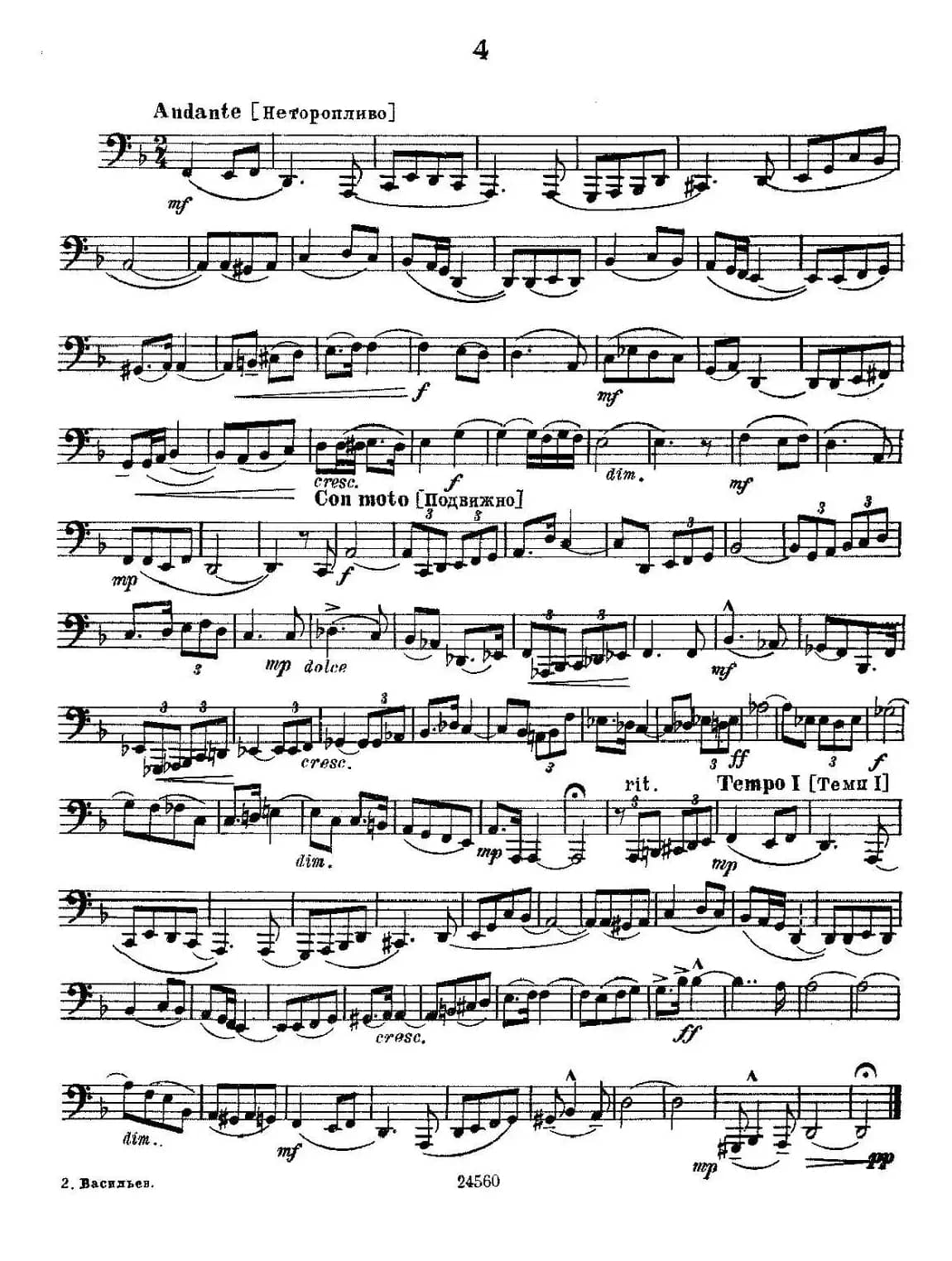 瓦西里耶夫24首大号练习曲集（1—6）