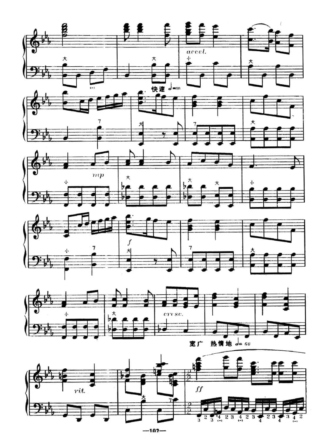 山丹丹开花红艳艳（杜宁改编版）