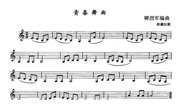 青春舞曲（单簧管）