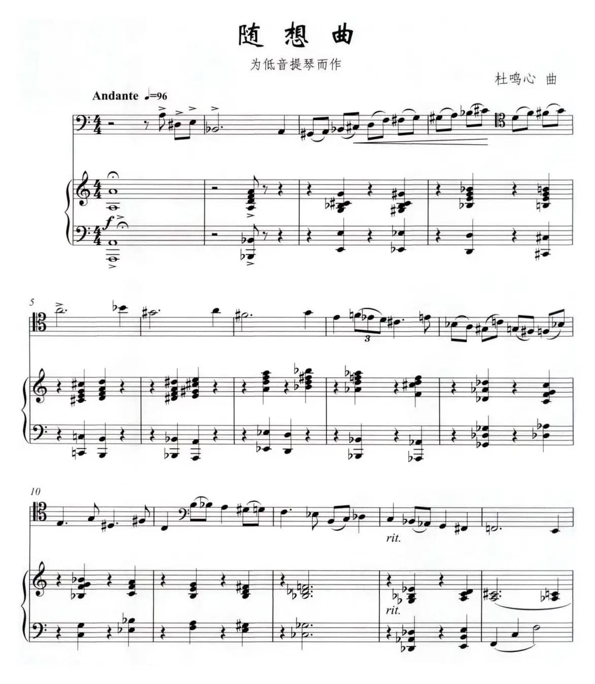 随想曲（低音提琴+钢琴伴奏）