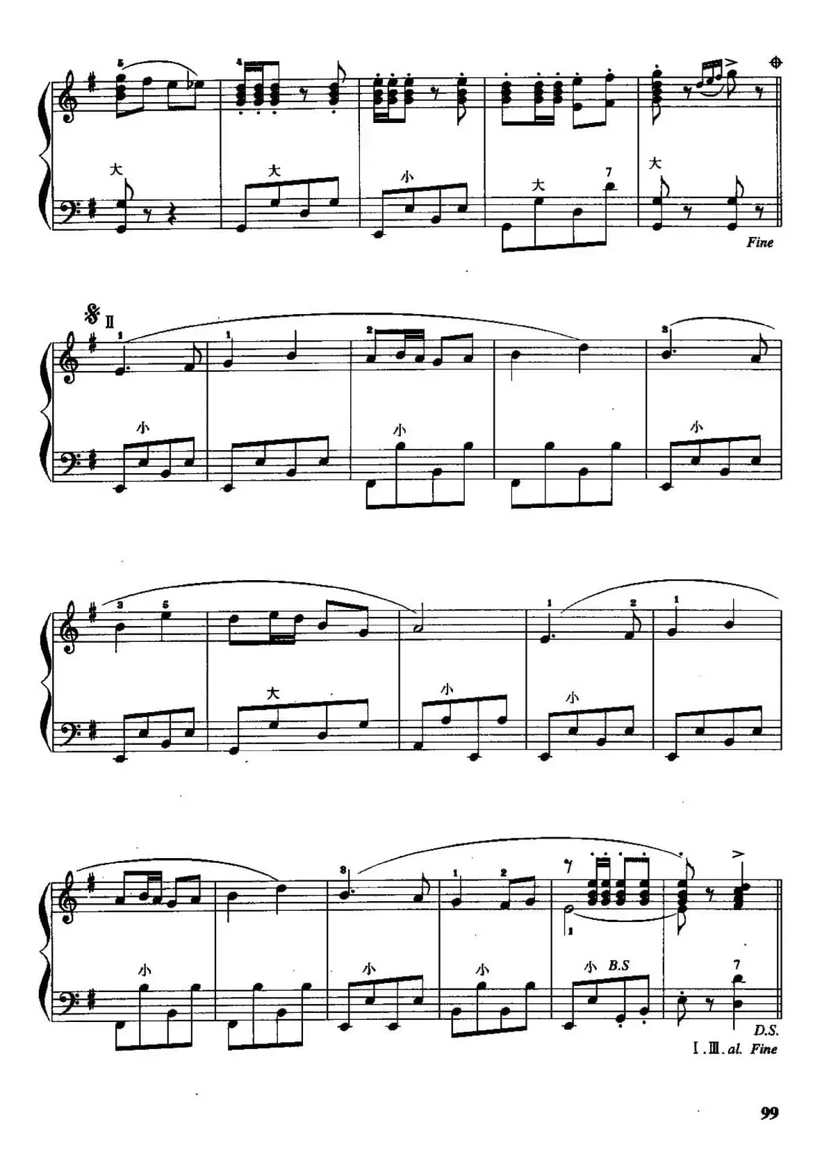 儿童手风琴曲：欢乐