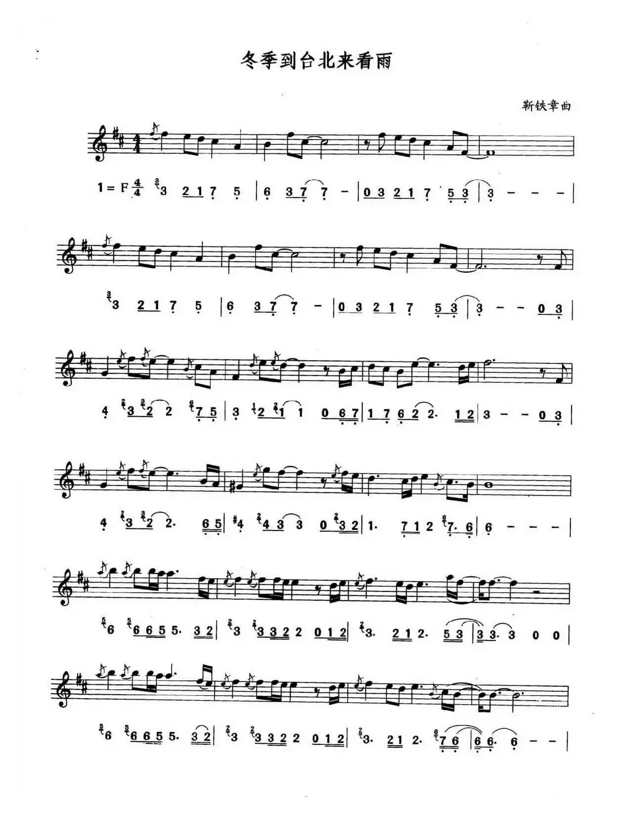 冬季到台北来看雨（线简谱对照版）