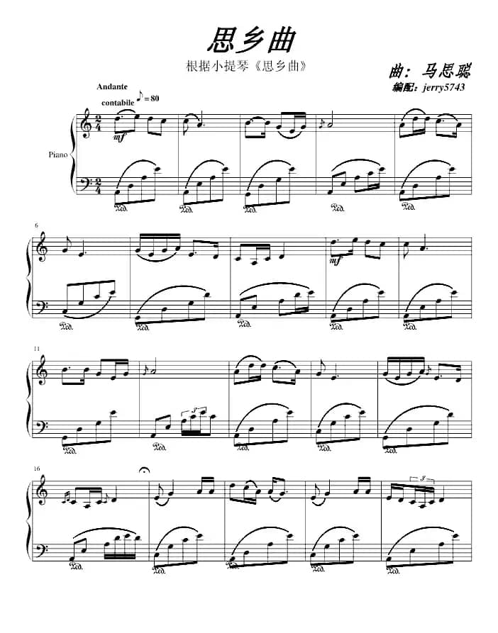 思乡曲（马思聪作曲版）