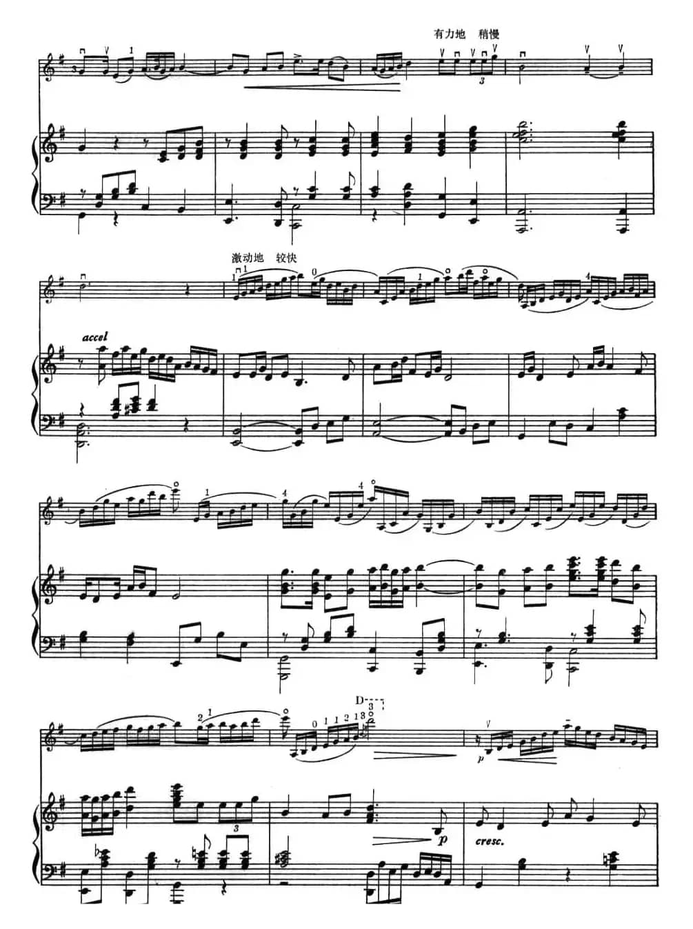 千年的铁树开了花（小提琴+钢琴）