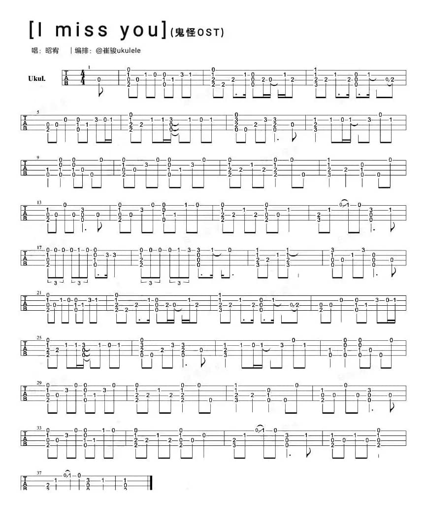 I Miss You（尤克里里指弹谱）