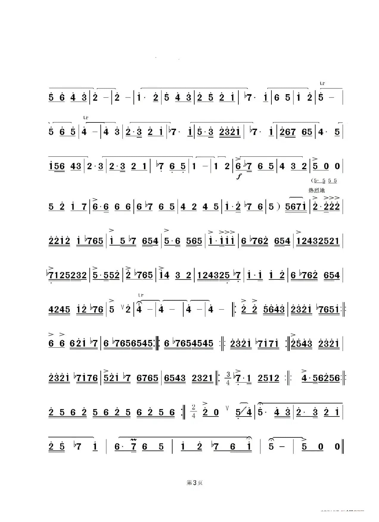 渭水秋歌(王相见版)