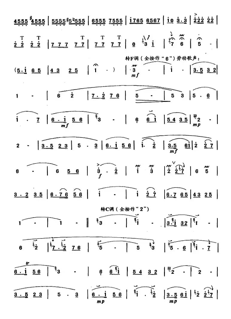 笛箫九级考级曲目：战鼓催春引水来