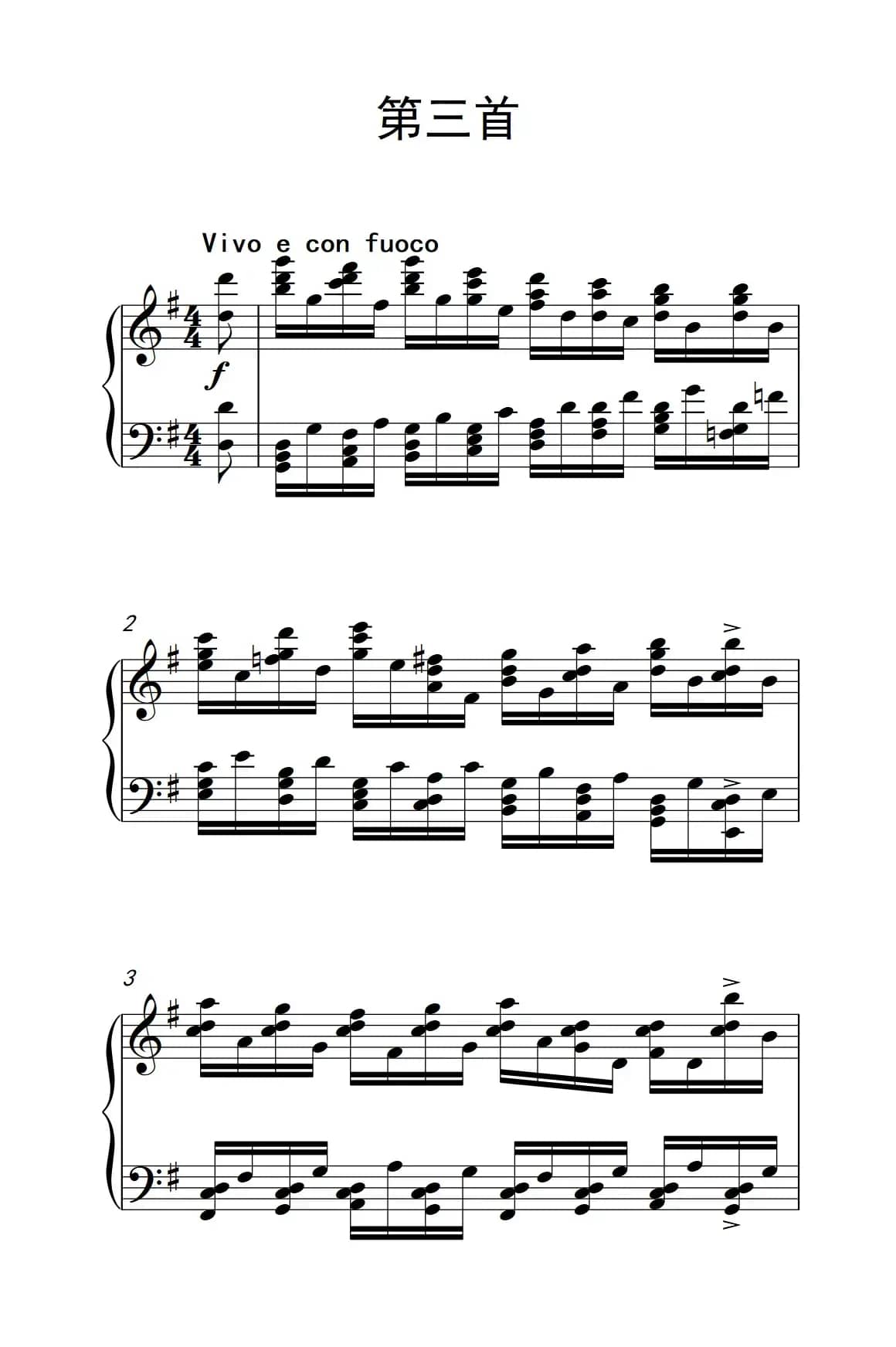 莫什科夫斯基 钢琴练习曲（第三首）