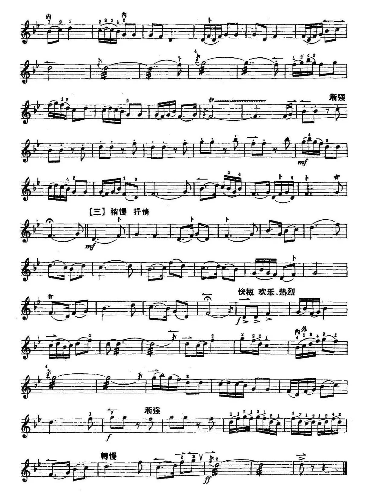 千里淮北赛江南