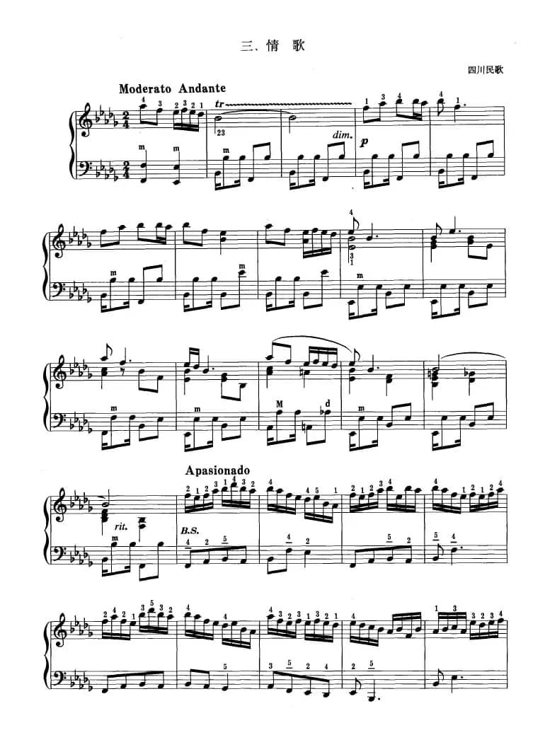 兰花花/小河淌水/情歌