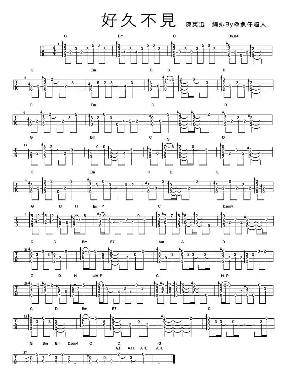 好久不见（尤克里里指弹谱）