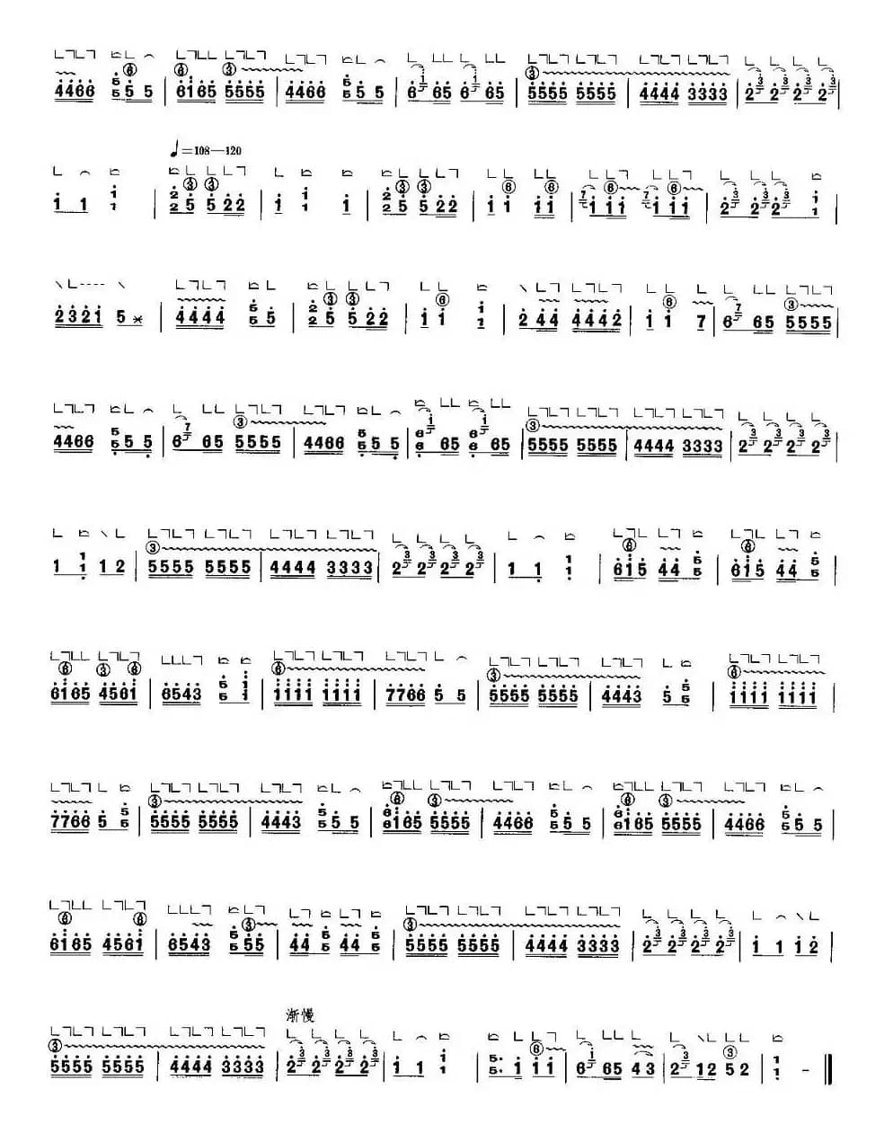 思念（任清志编曲版）