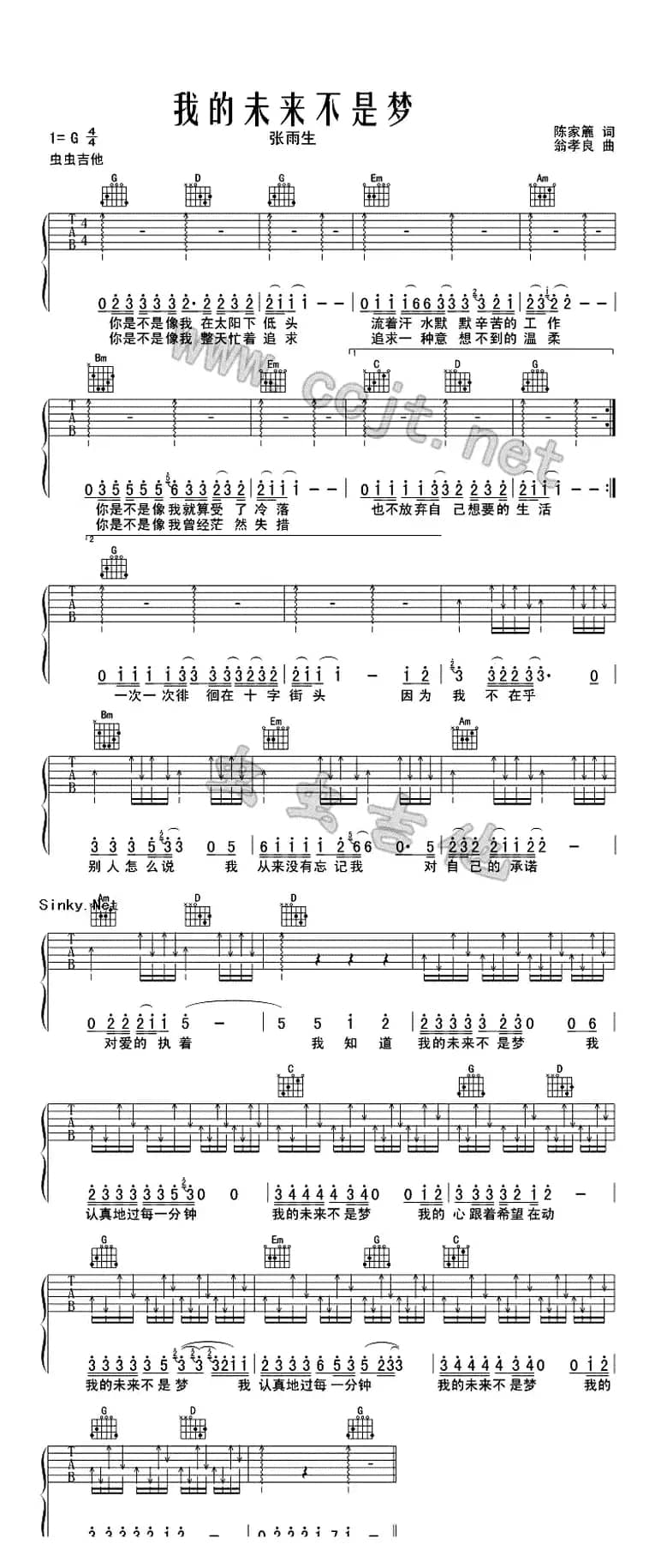 我的未来不是梦