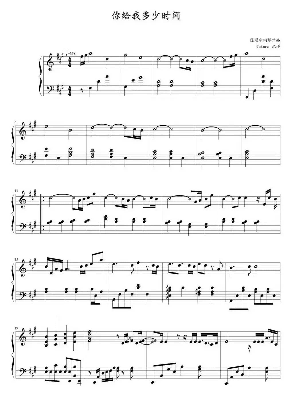 你给我多少时间