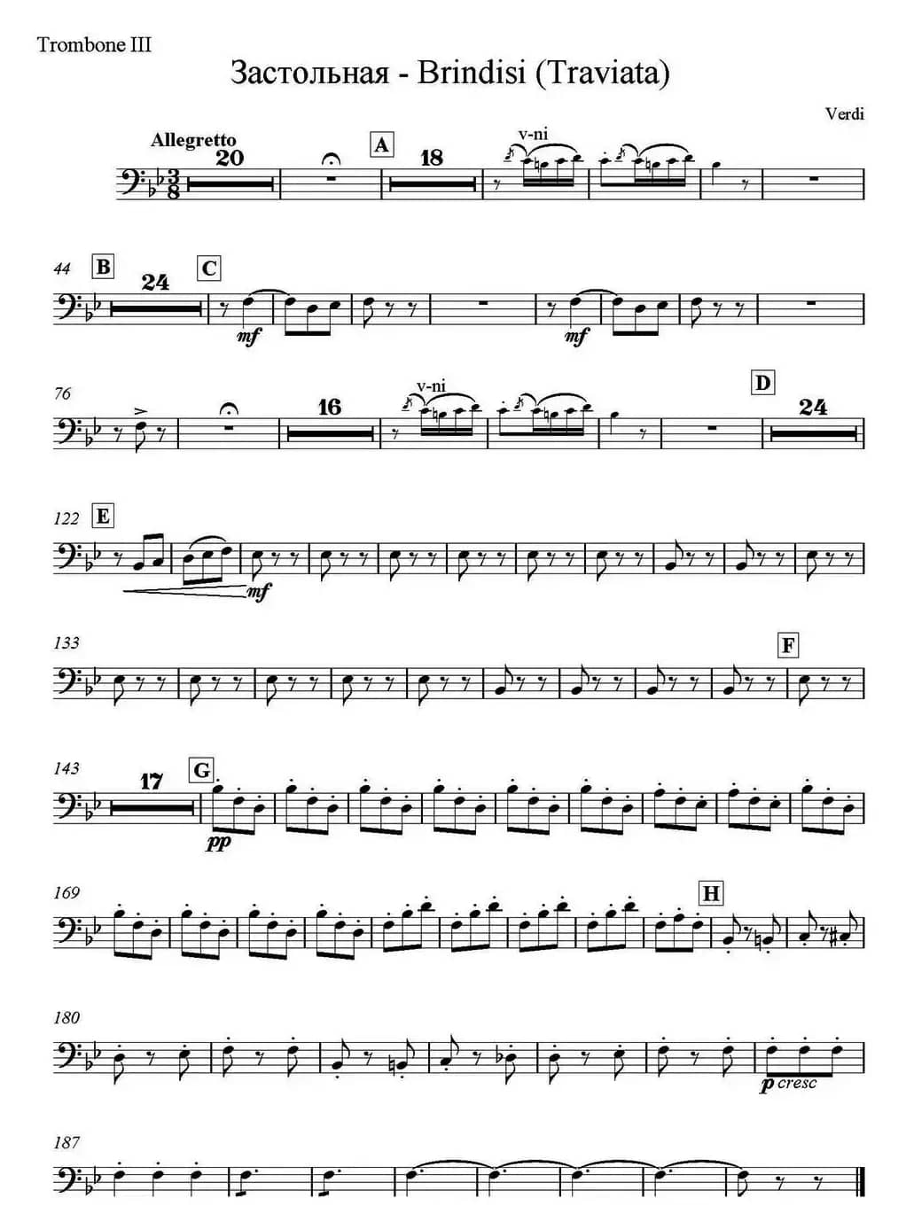 Brindisi(Traviata) 饮酒歌（管弦乐）（长号分谱）