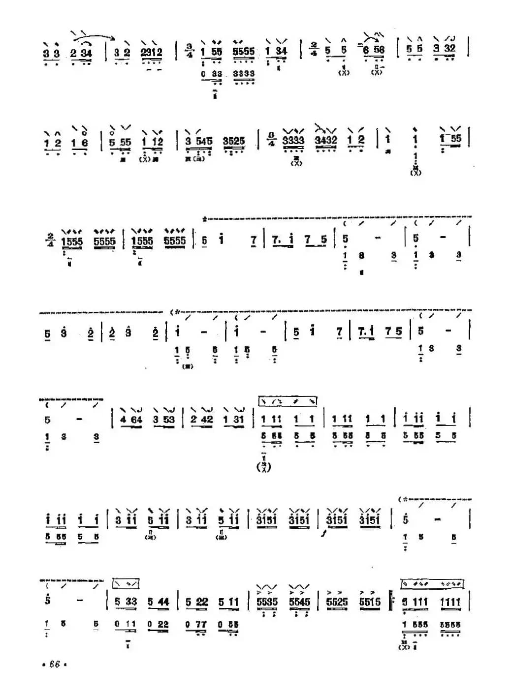 打起手鼓唱起歌