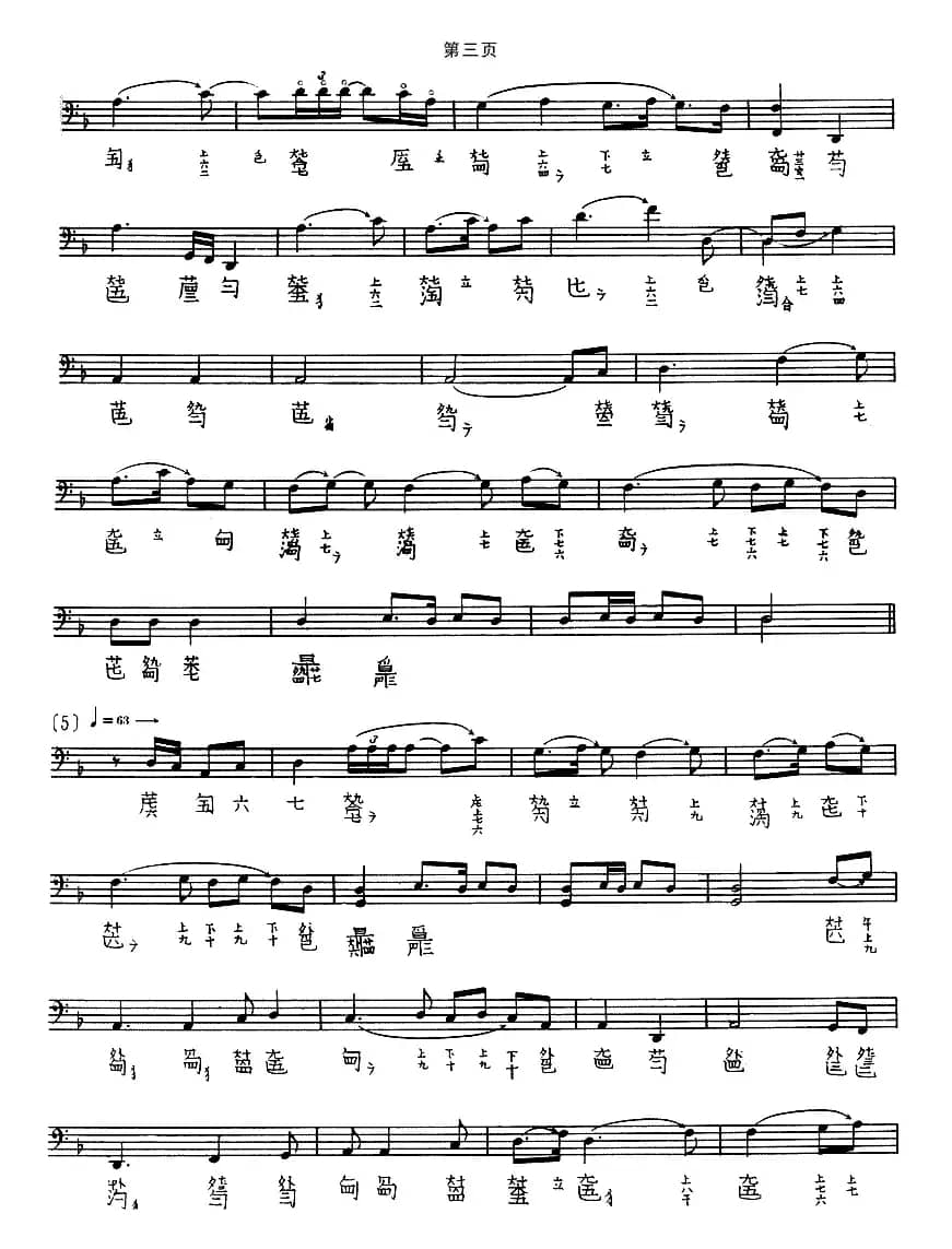 乌夜啼（古琴谱）