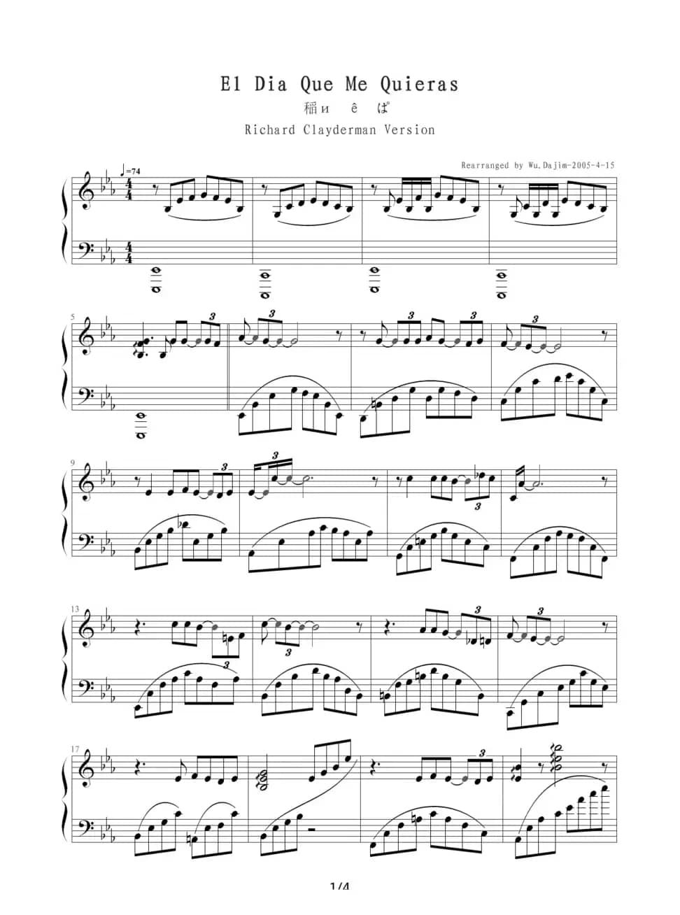 El Dia Que Me Quieras （你爱我的那一天）