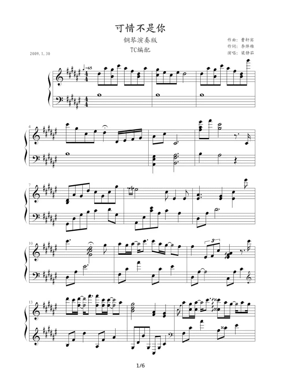 可惜不是你（TC编配版）