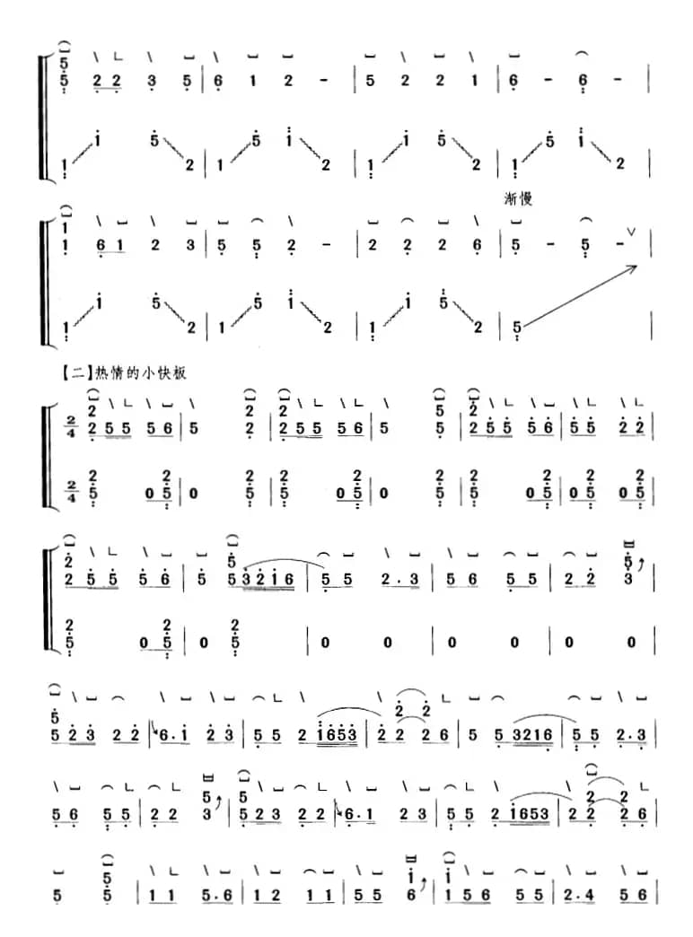 洞庭新歌（【上海筝会】考级五级曲目）