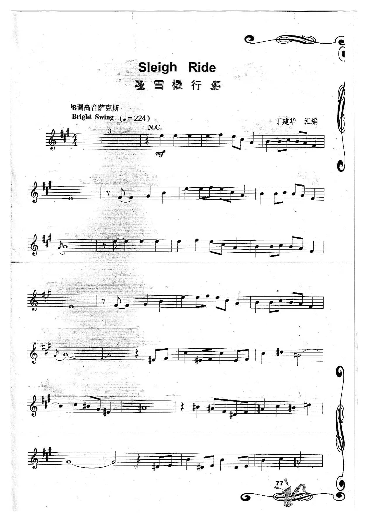Sleigh Ride 雪橇行