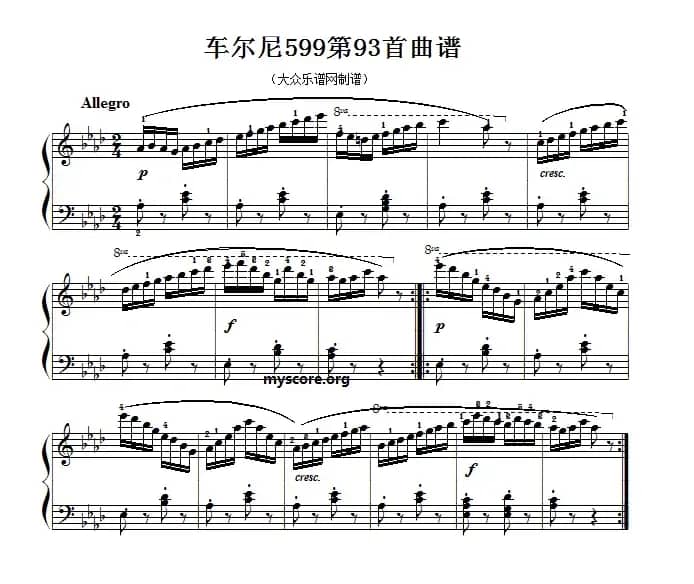 车尔尼599第93首曲谱及练习指导