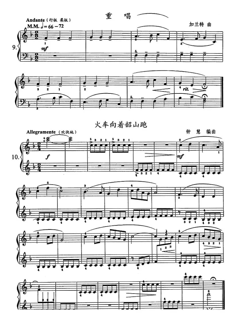 钢琴综合教程：第十二课 复习F大调音阶 和弦转位 主三和弦琶音