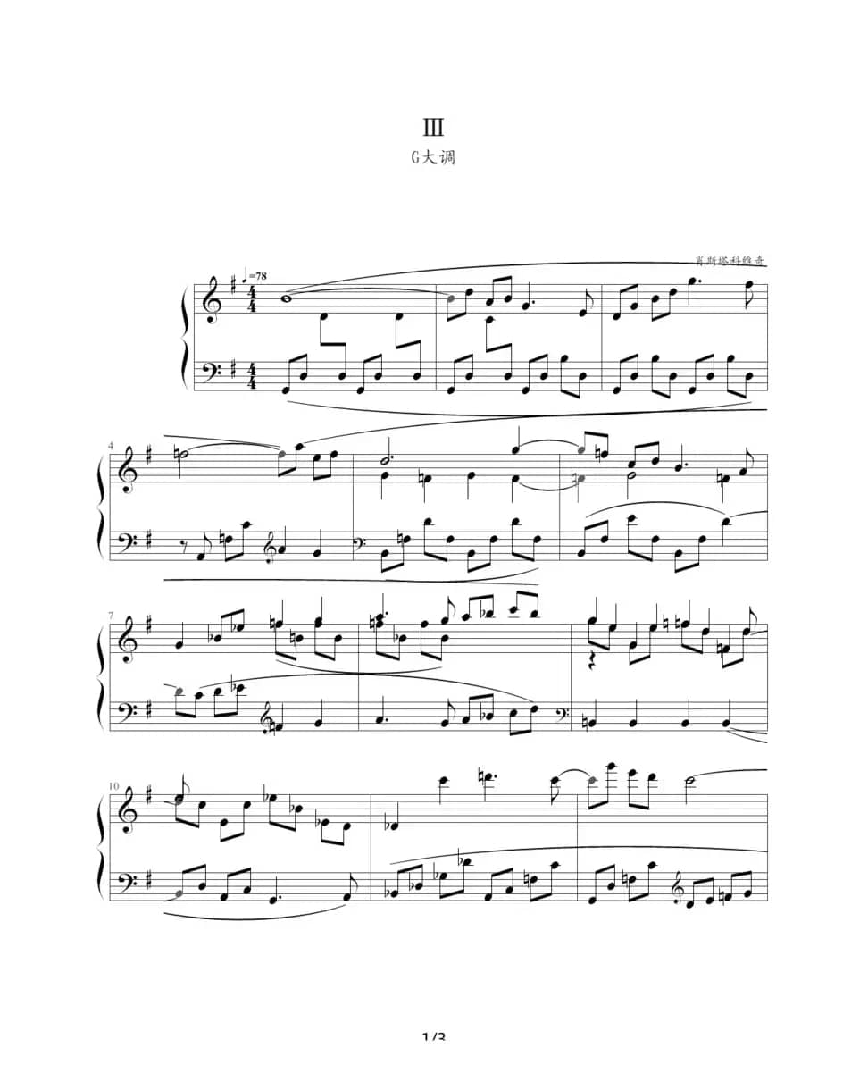 肖斯塔科维奇—前奏曲（3）：G大调