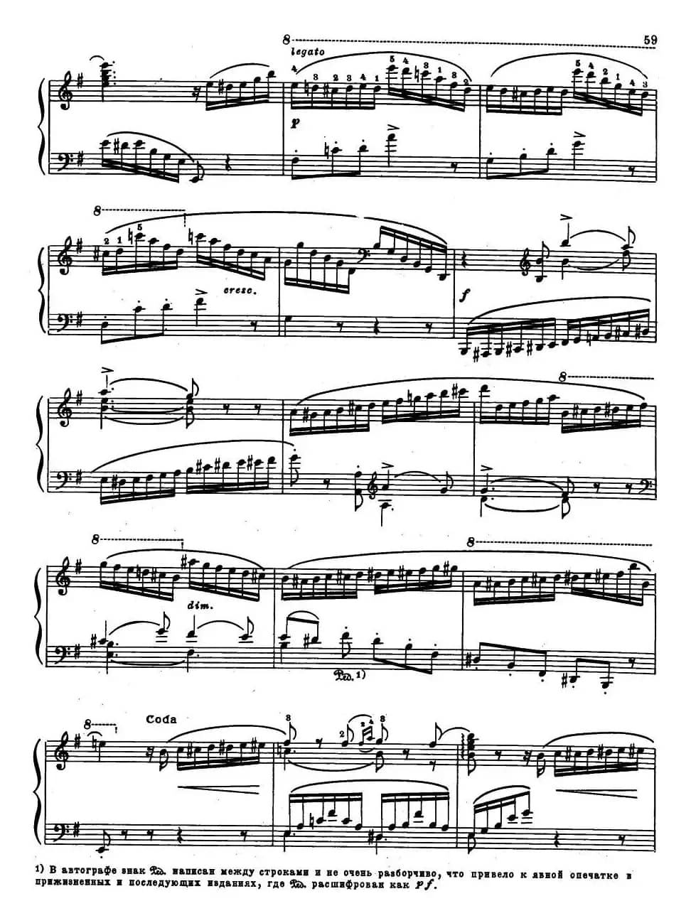 《夜莺》主题变奏曲