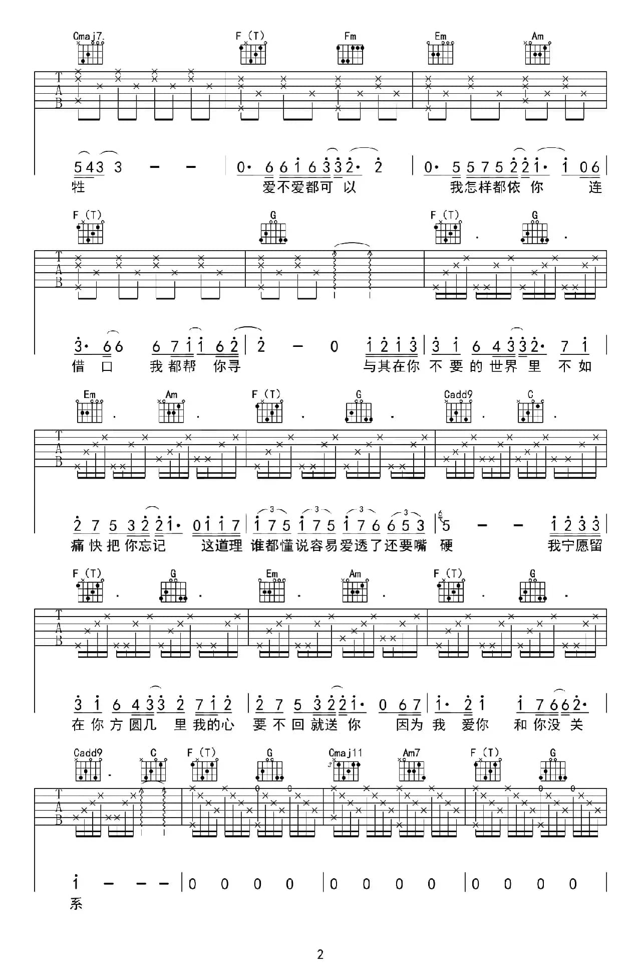 方圆几里（张路明编配版）