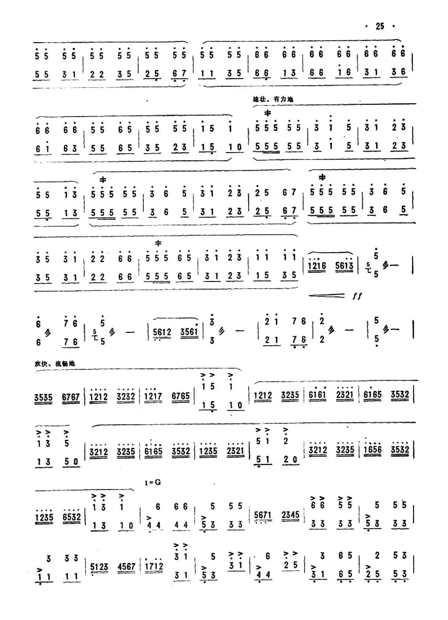 曙光初照演兵场