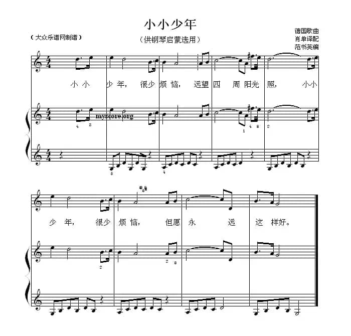 小小少年（钢琴启蒙小曲·47）