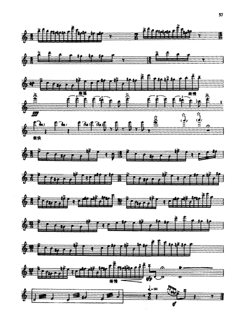 古道行（箫、五线谱）