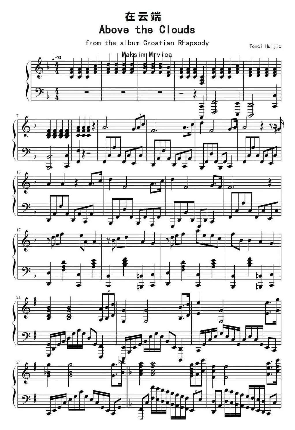 在云端（Above the Clouds）