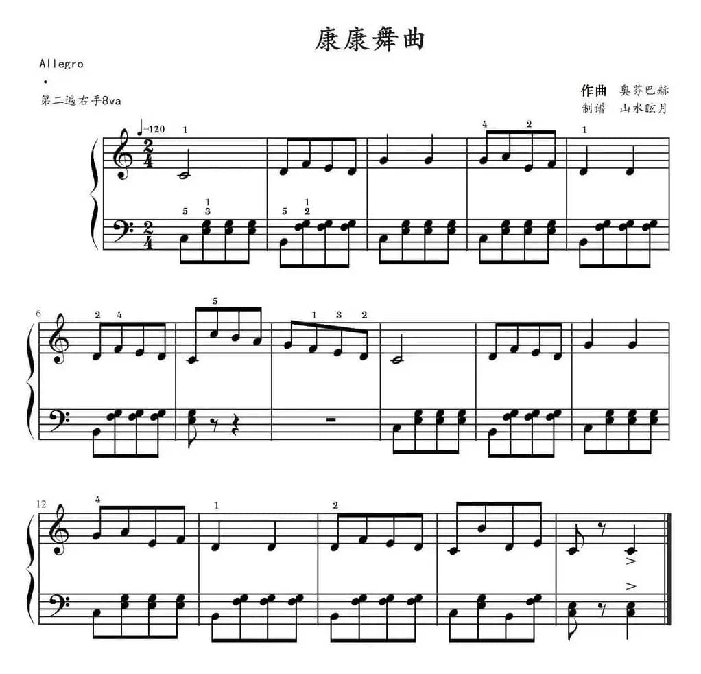 康康舞曲（奥芬巴赫作曲版）