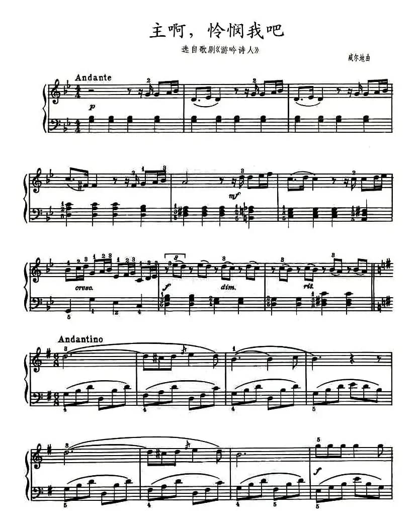 主啊，怜悯我吧