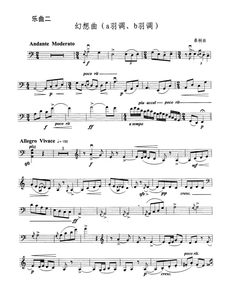 大提琴考级教程·第九级（大提琴）