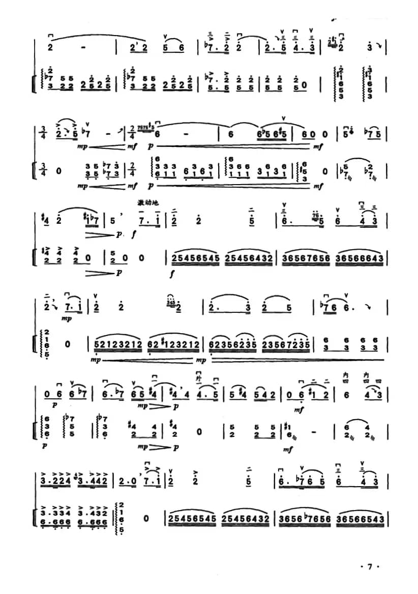 大漠（二胡独奏+扬琴伴奏）