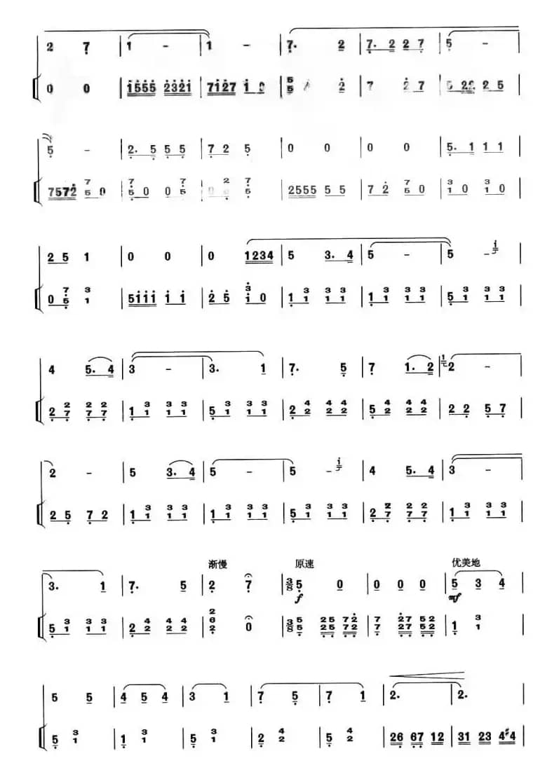 欢乐的巴乌（巴乌谱）