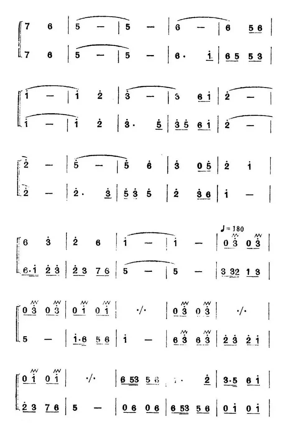你追我赶争上游（二重奏）