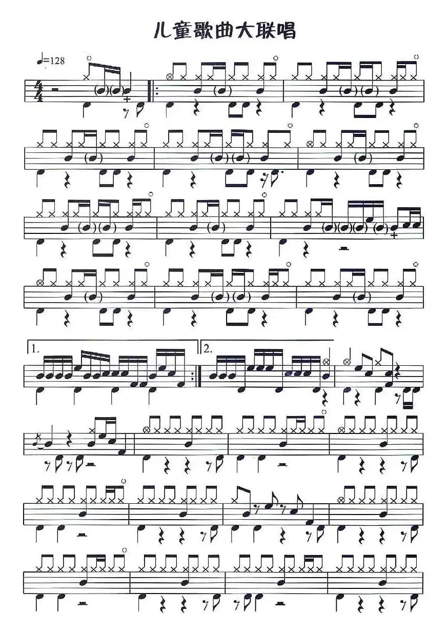 架子鼓谱：应用乐曲集《儿童歌曲大联唱》