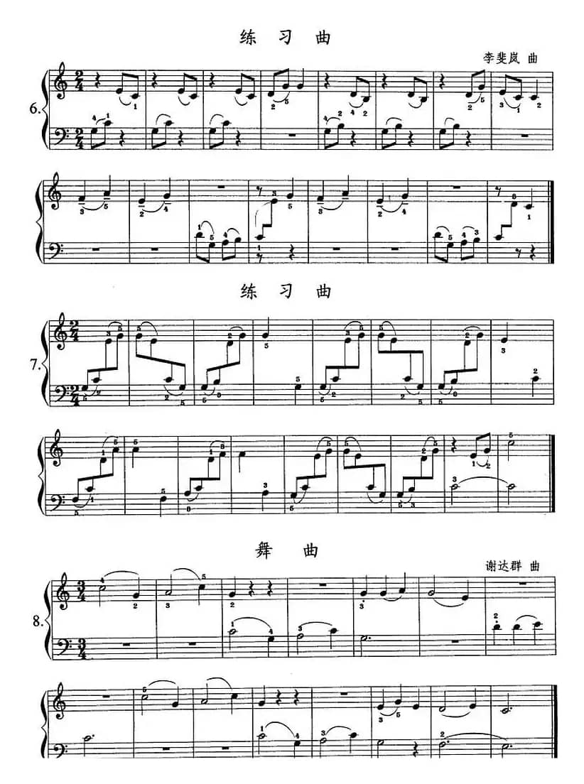 钢琴综合教程：第二课 两个音连奏