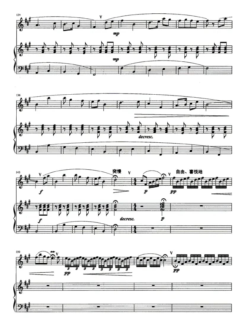 沂蒙山抒怀（钢琴伴奏）