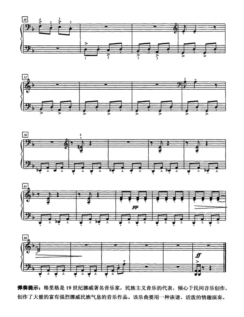 小矮人进行曲（四手联弹第二钢琴）