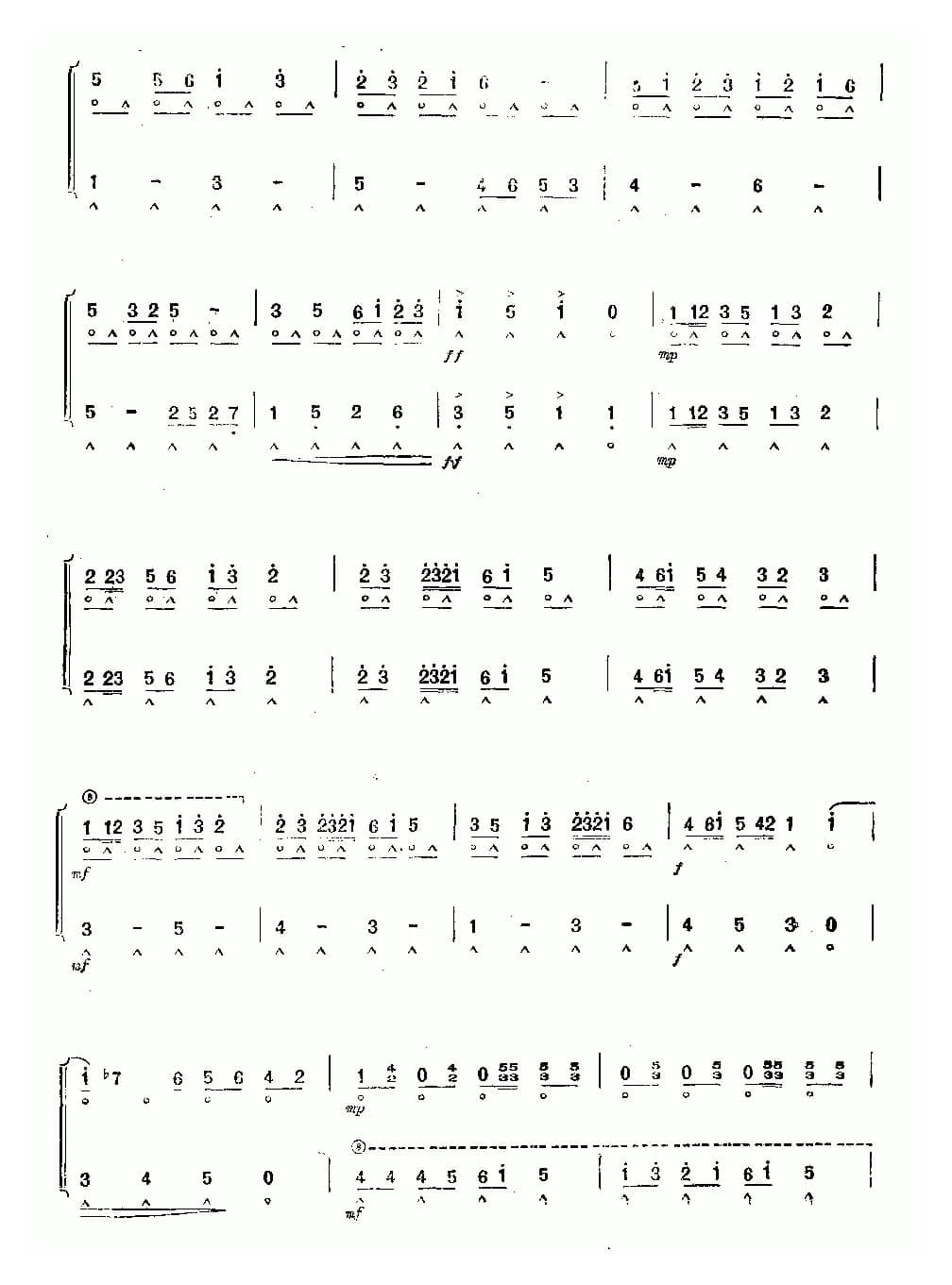 花好月园（二重奏）