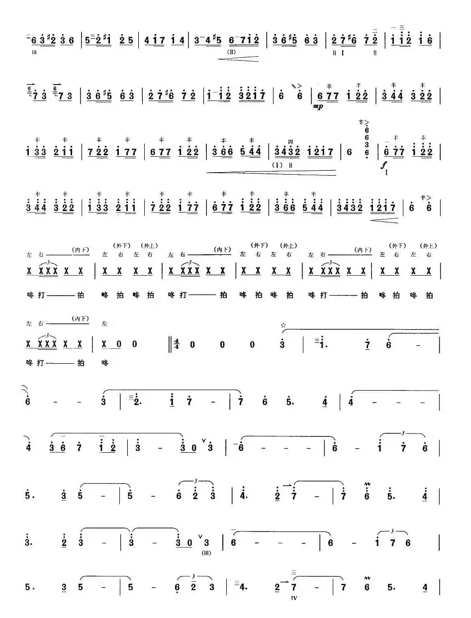 柳琴考级曲目六级：雨后庭院